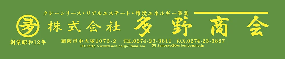 株式会社多野商会